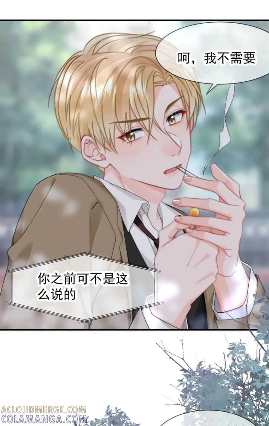 106 蒋榆 x彭舟篇（5） 第15页