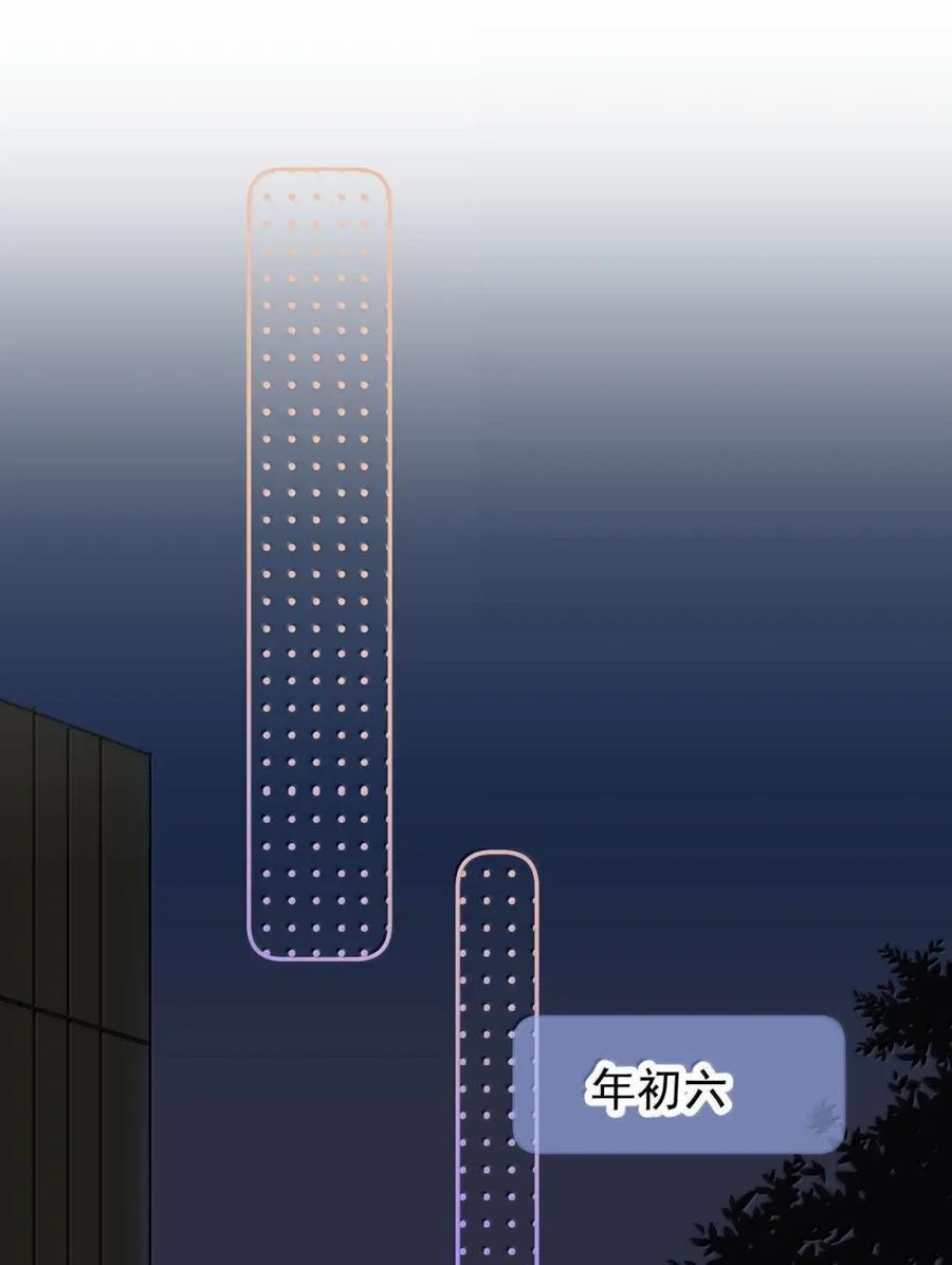 106 蒋榆 x彭舟篇（5） 第20页