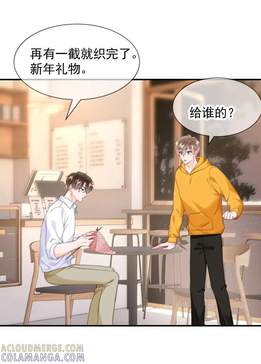 106 蒋榆 x彭舟篇（5） 第23页