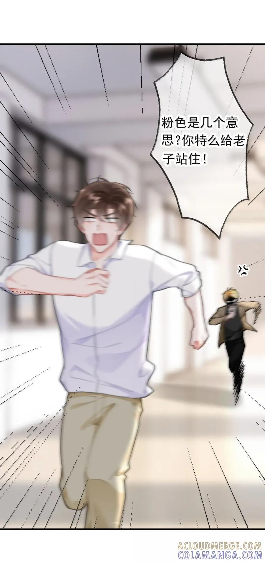 106 蒋榆 x彭舟篇（5） 第31页
