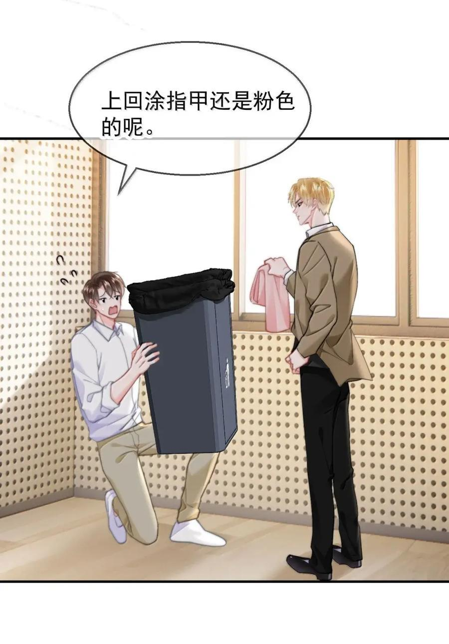 106 蒋榆 x彭舟篇（5） 第34页
