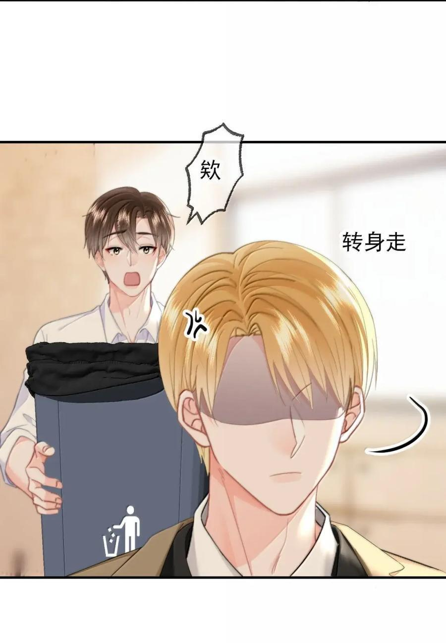 107 蒋榆 x彭舟篇（6） 第4页
