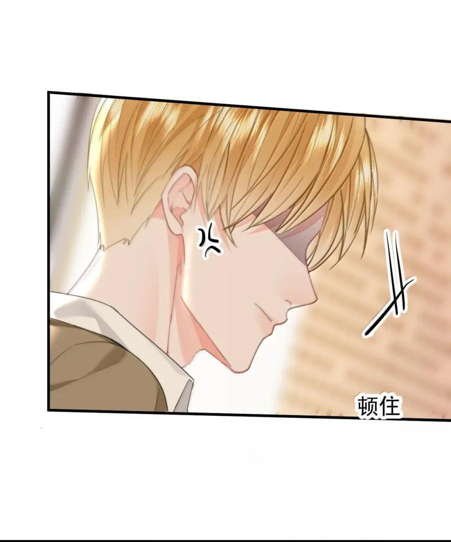 107 蒋榆 x彭舟篇（6） 第6页