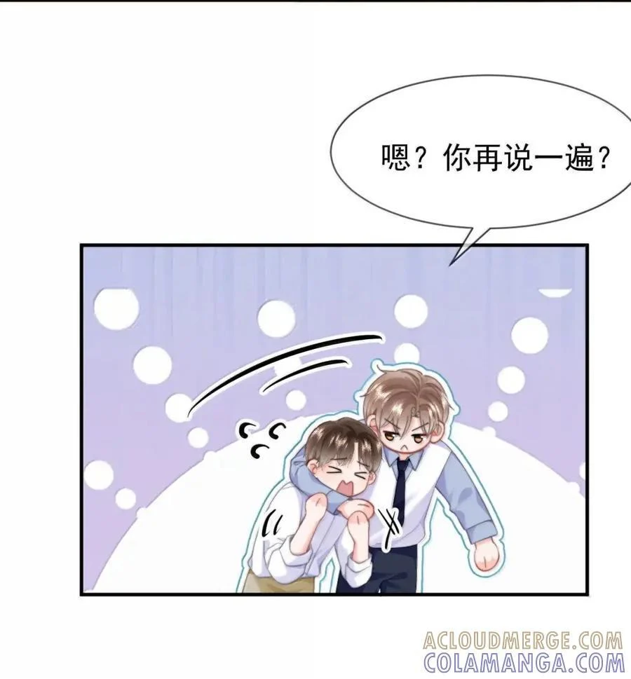 107 蒋榆 x彭舟篇（6） 第21页