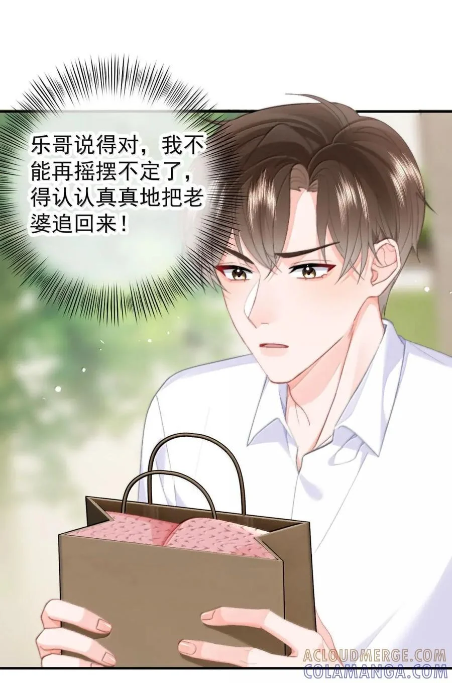 107 蒋榆 x彭舟篇（6） 第23页