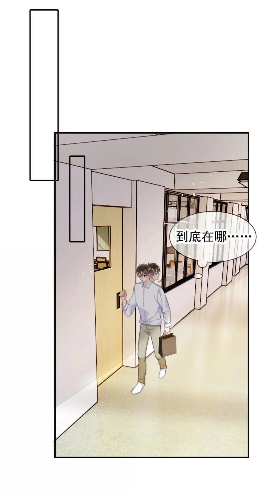 107 蒋榆 x彭舟篇（6） 第24页