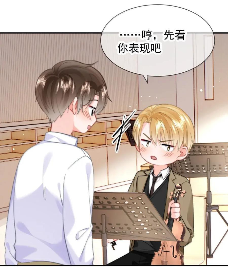 107 蒋榆 x彭舟篇（6） 第30页