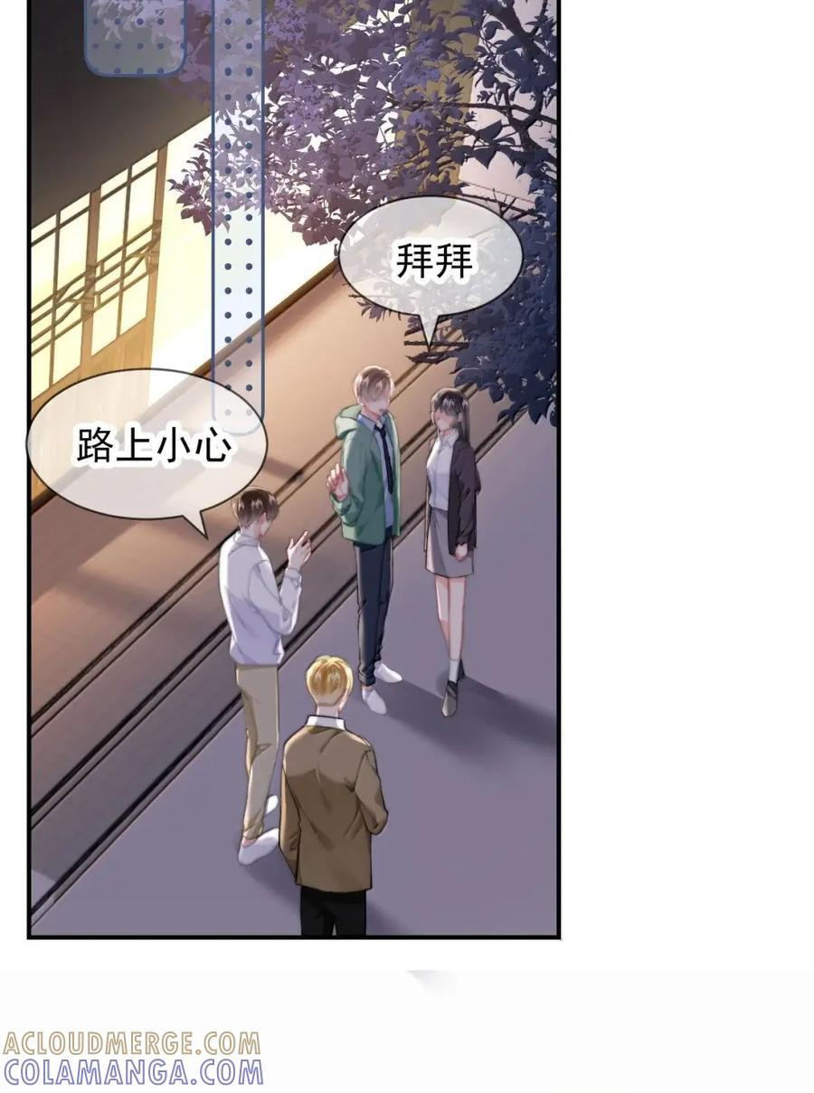 107 蒋榆 x彭舟篇（6） 第35页
