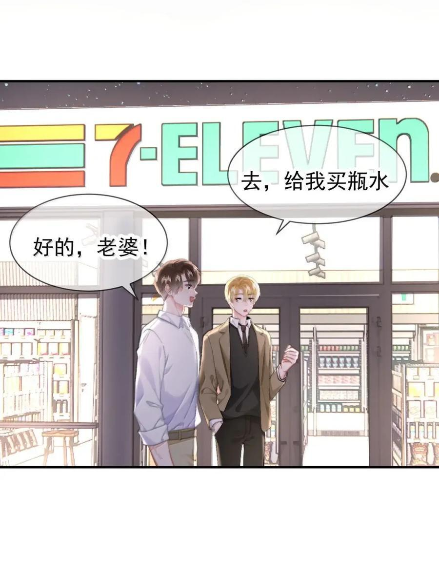 107 蒋榆 x彭舟篇（6） 第36页