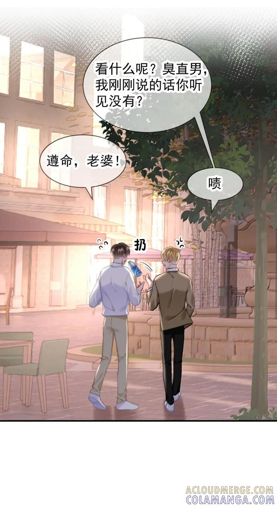 107 蒋榆 x彭舟篇（6） 第41页