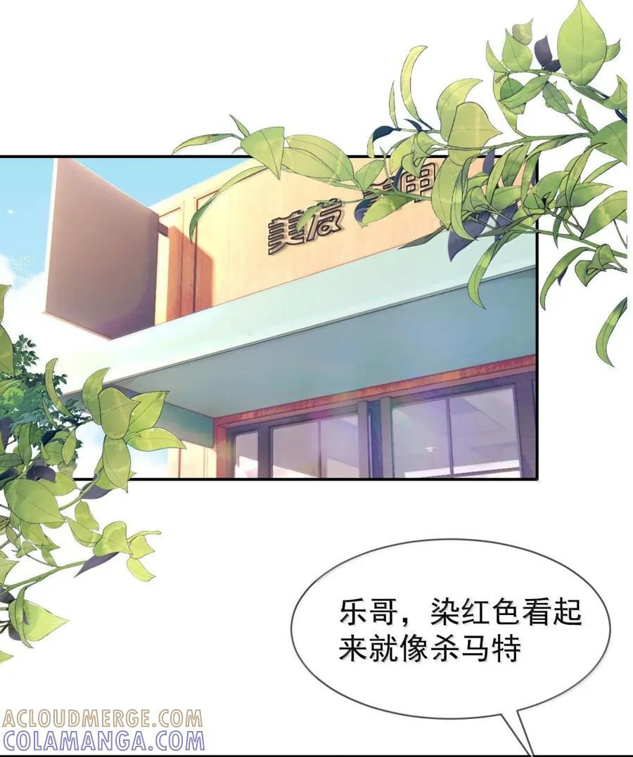 108 蒋榆 x彭舟篇（7） 第3页