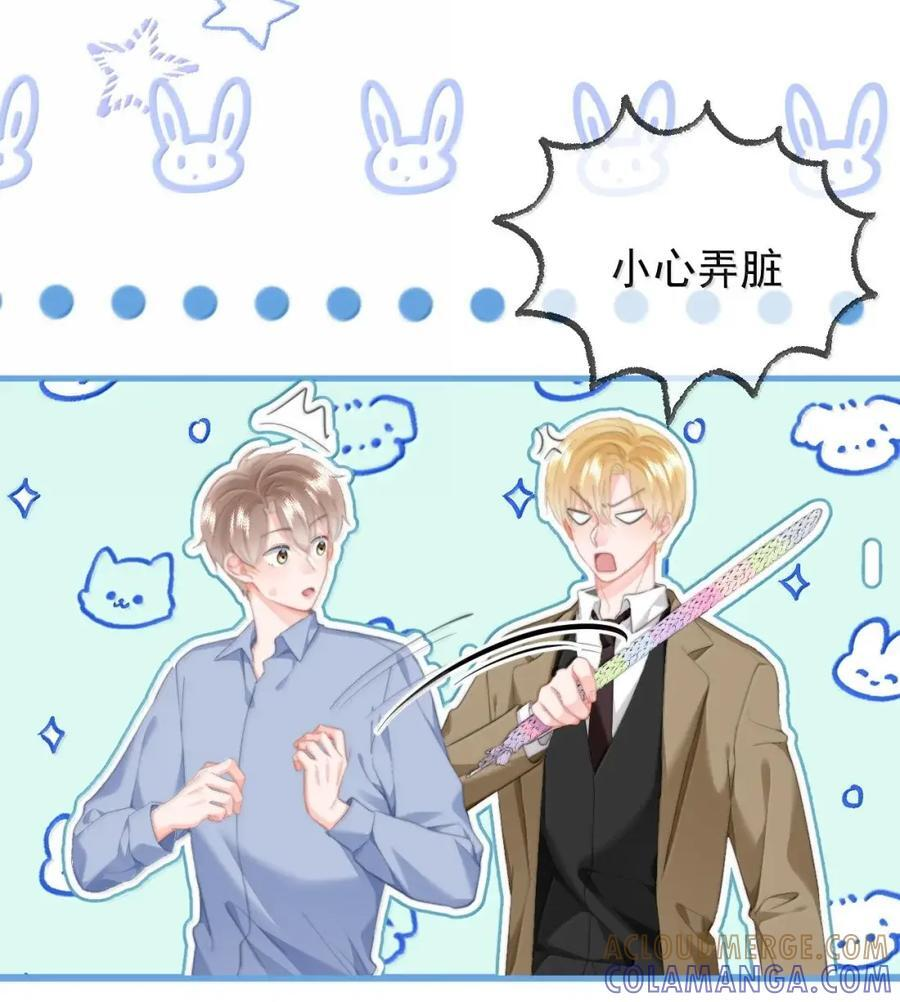 108 蒋榆 x彭舟篇（7） 第27页
