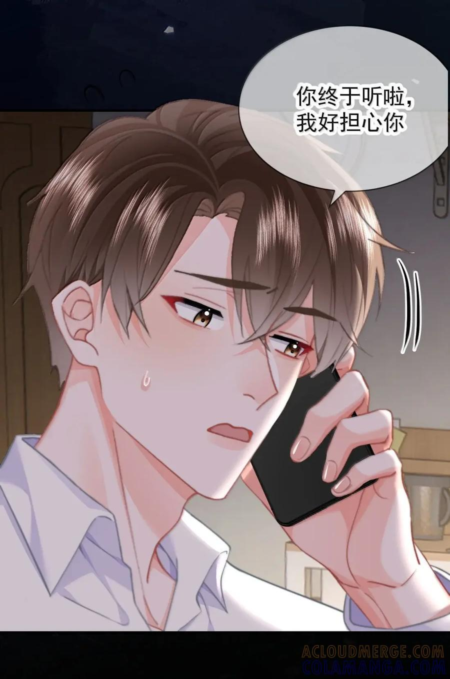 108 蒋榆 x彭舟篇（7） 第33页