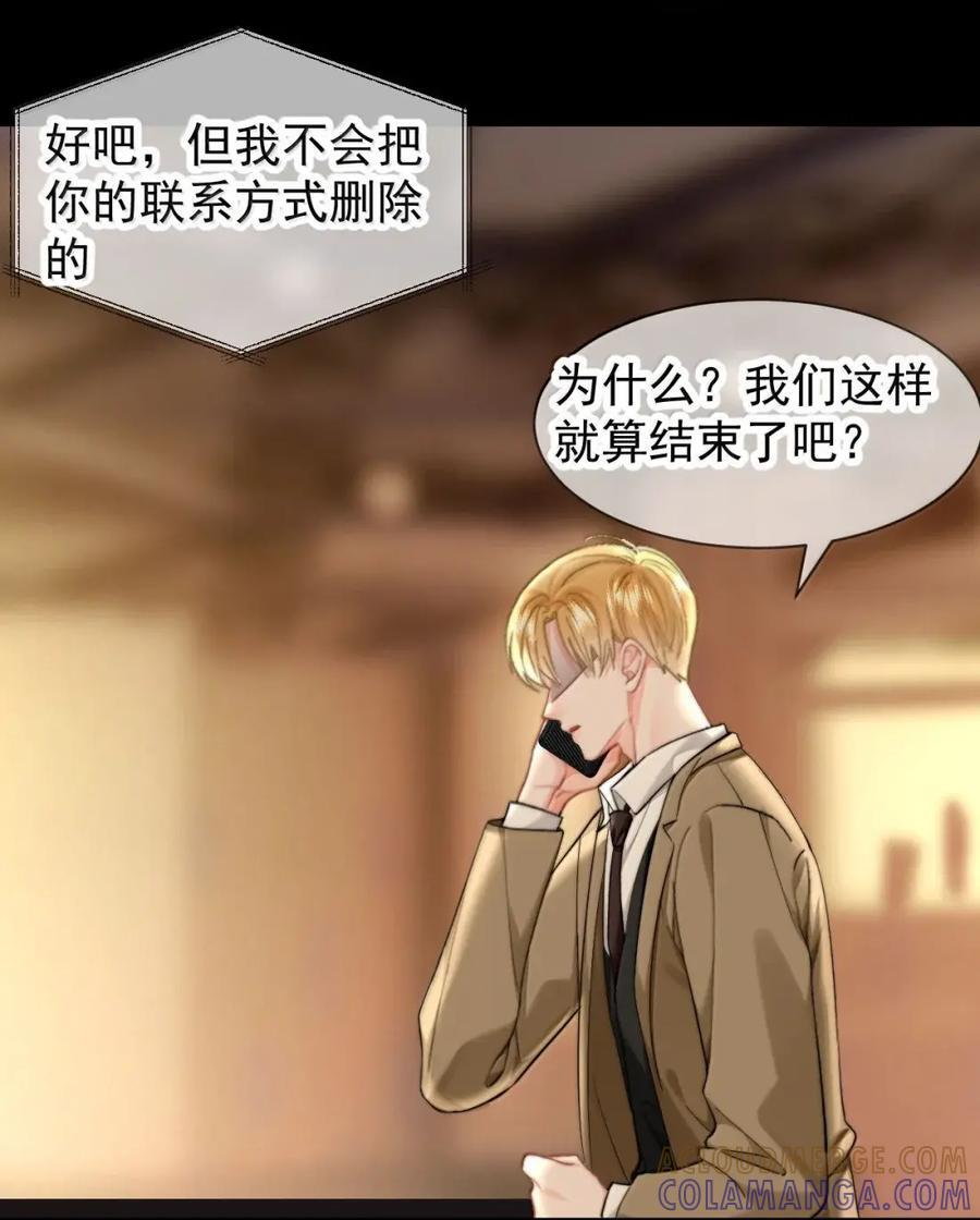 108 蒋榆 x彭舟篇（7） 第37页