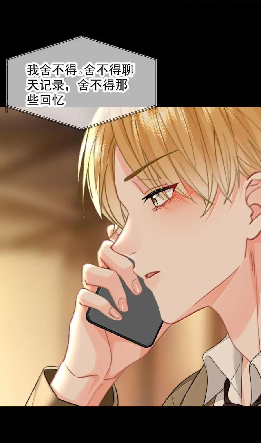 108 蒋榆 x彭舟篇（7） 第38页
