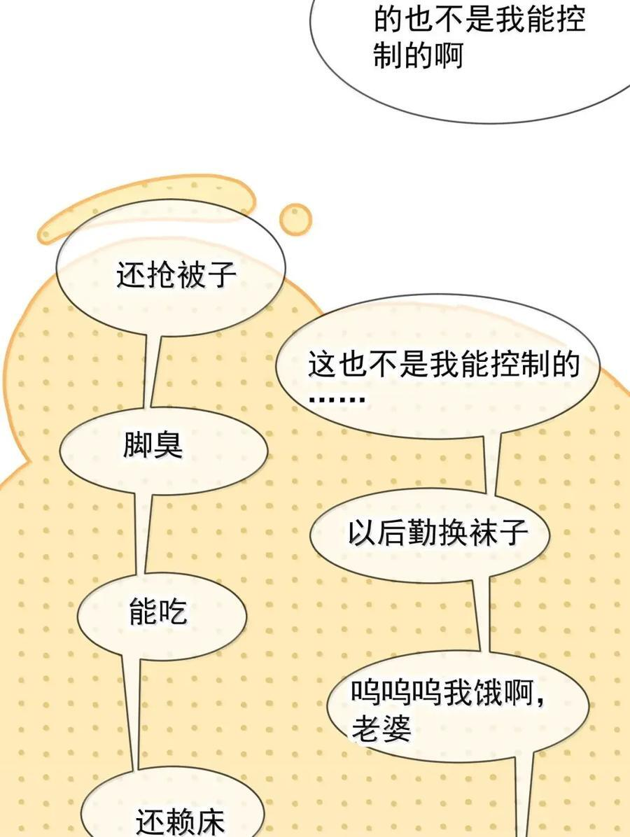 109 蒋榆 x彭舟篇（8） 第10页