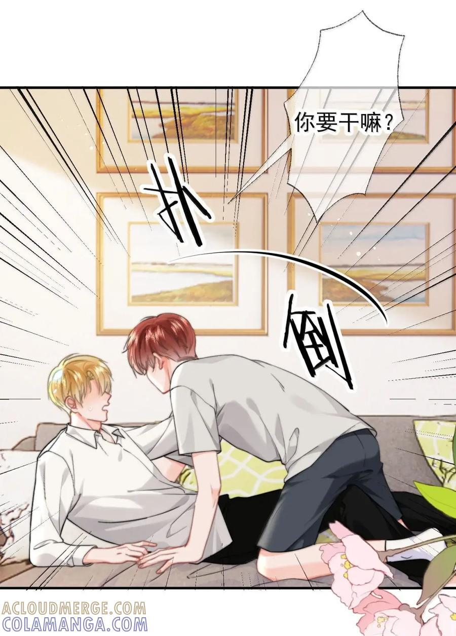 109 蒋榆 x彭舟篇（8） 第17页