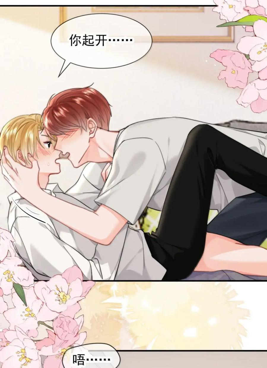 109 蒋榆 x彭舟篇（8） 第18页