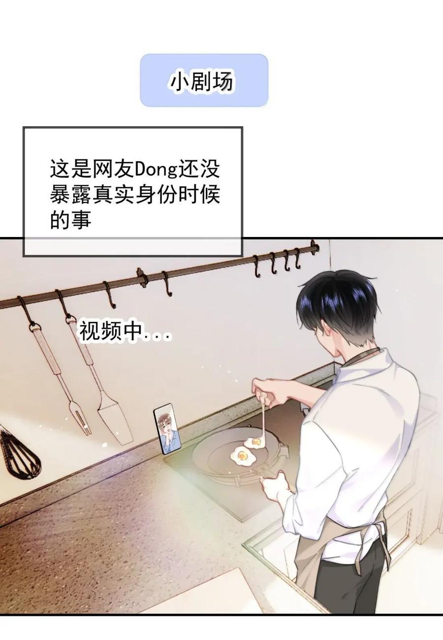 109 蒋榆 x彭舟篇（8） 第20页