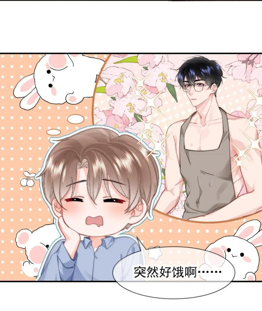 109 蒋榆 x彭舟篇（8） 第22页