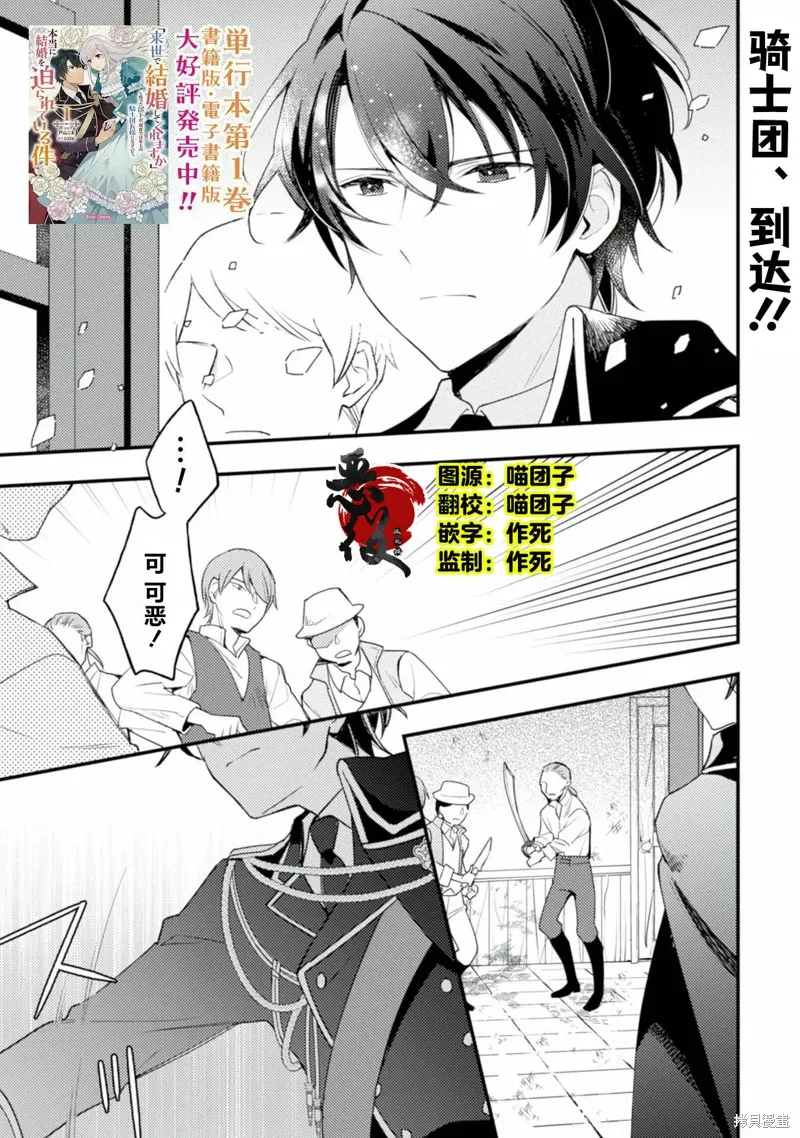 第08话 第2页