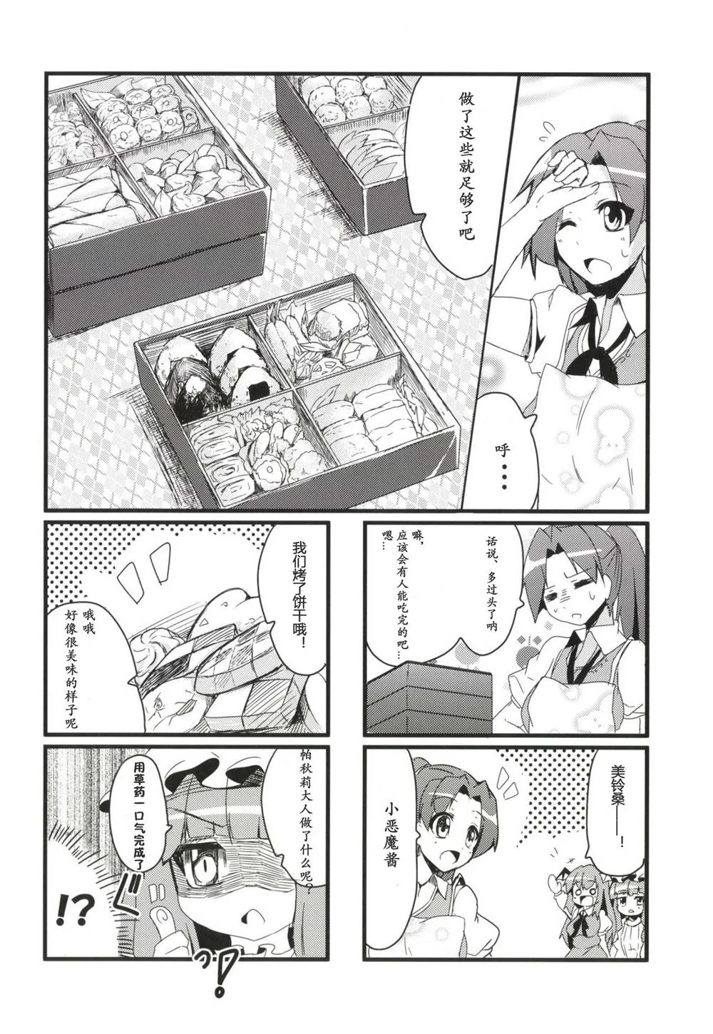 第1话 第16页