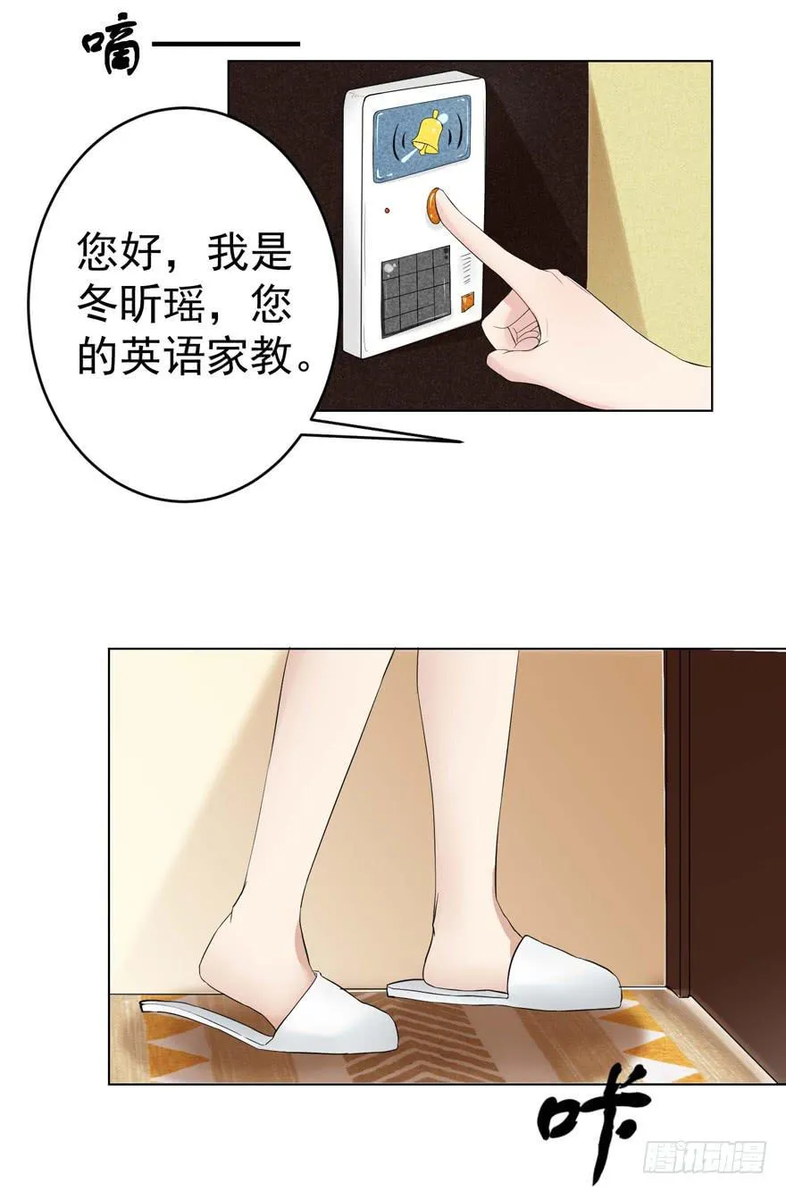 第三回 第8页