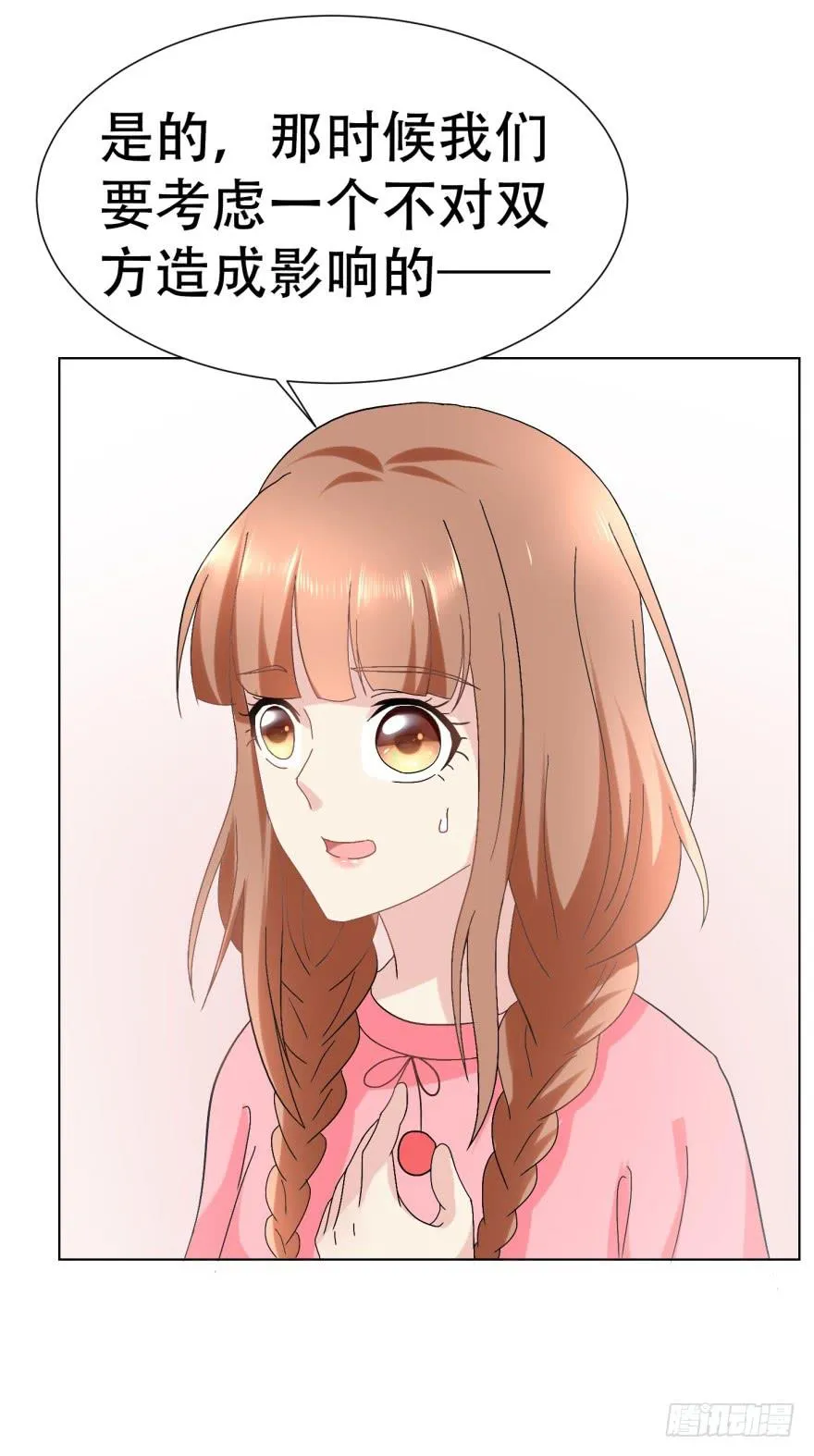 第二十七回 第29页