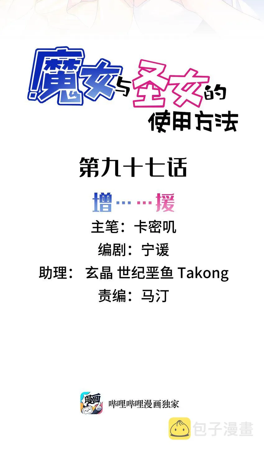 97 增……援 第2页