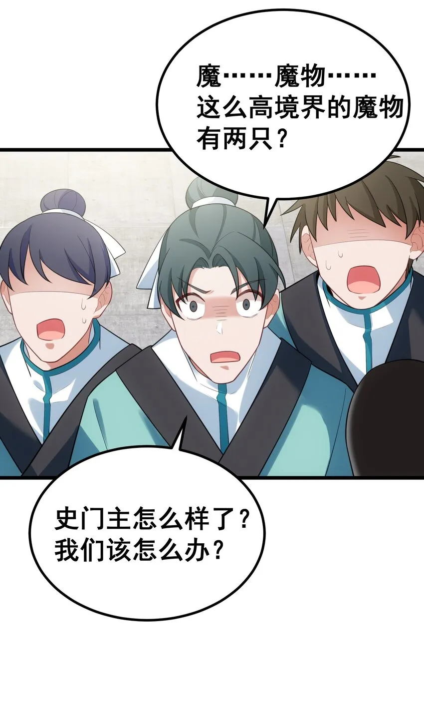 97 增……援 第4页