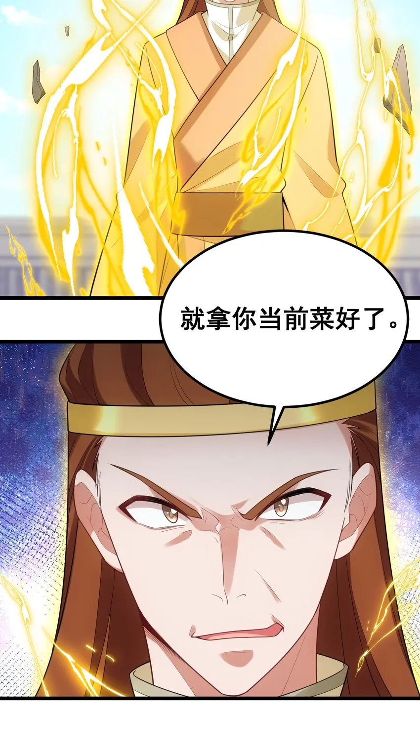 97 增……援 第9页