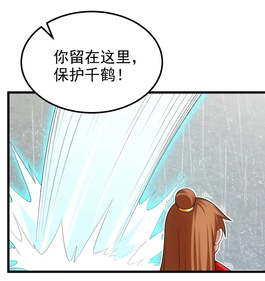 97 增……援 第30页