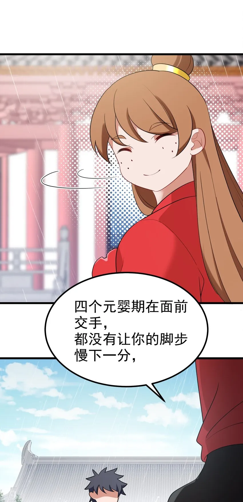 97 增……援 第32页