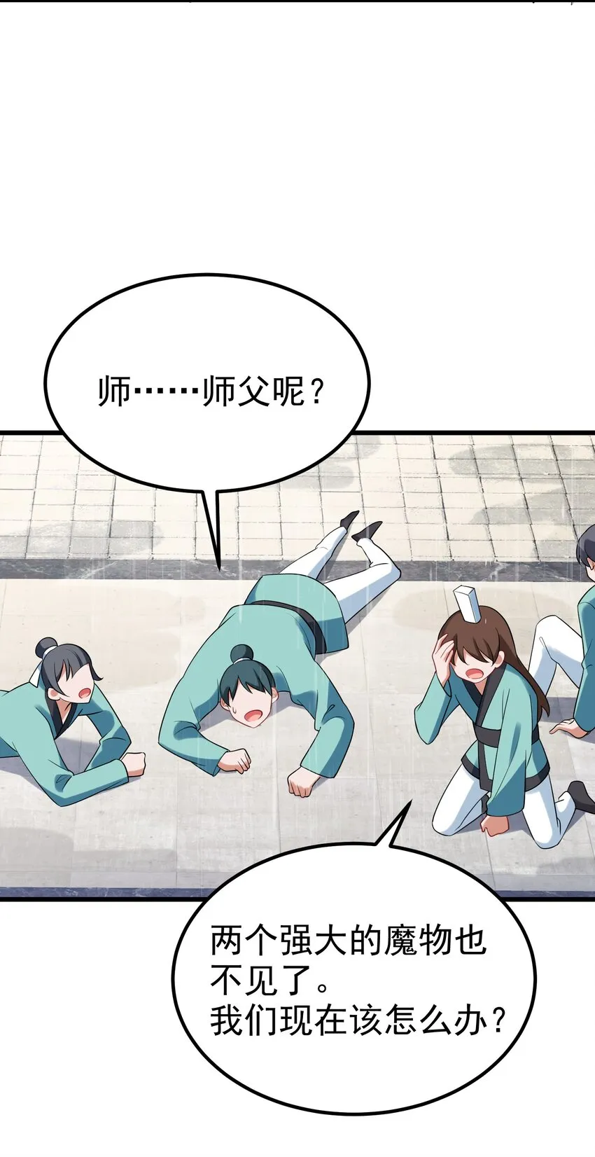 97 增……援 第34页