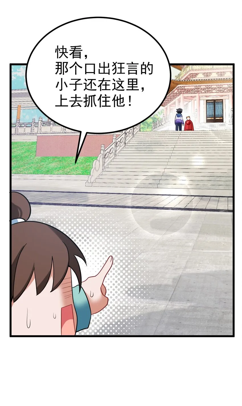 97 增……援 第35页