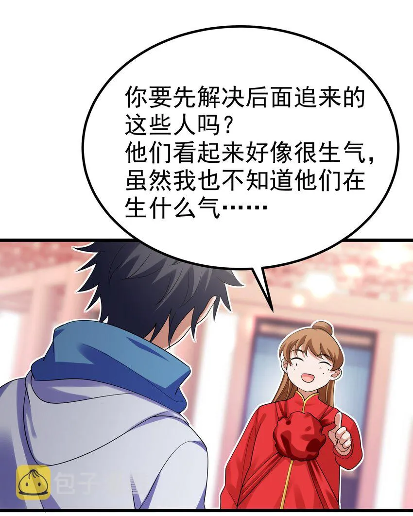 97 增……援 第37页