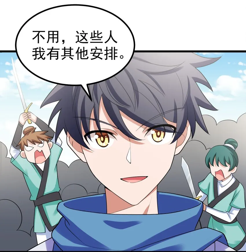 97 增……援 第38页