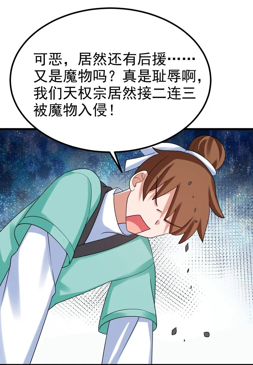 97 增……援 第42页