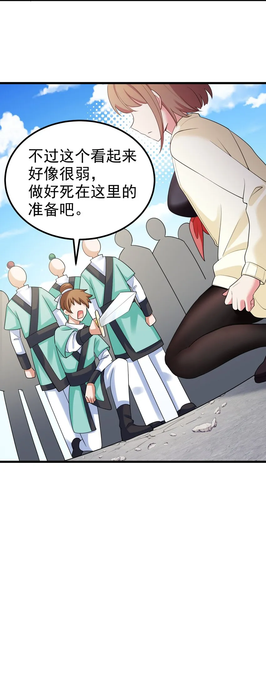 97 增……援 第43页