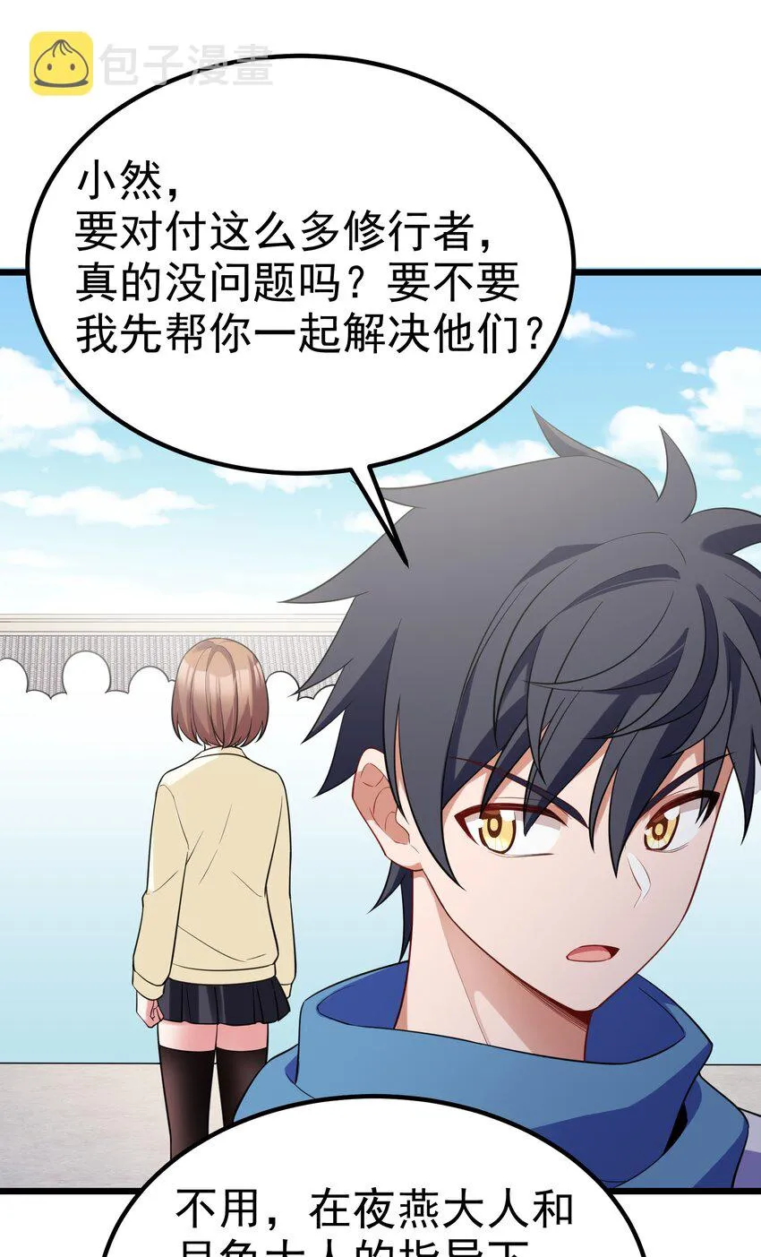 97 增……援 第44页