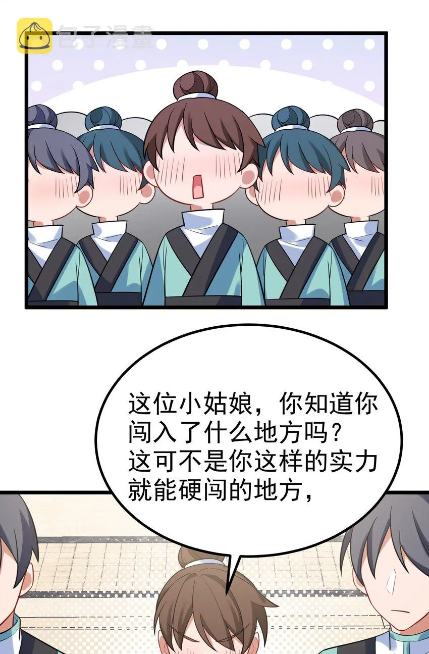 97 增……援 第47页