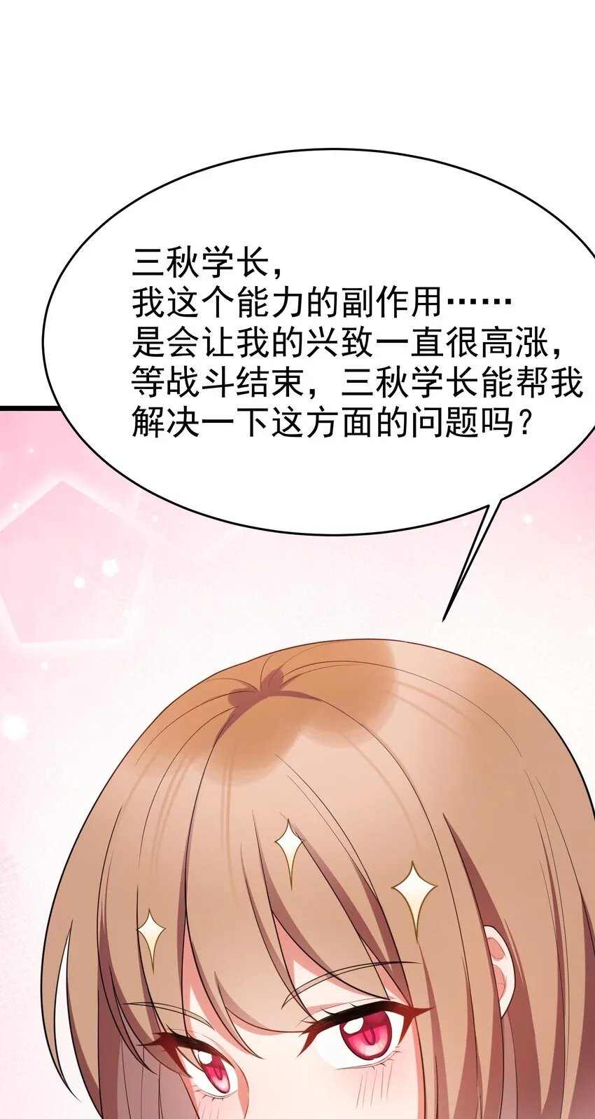 97 增……援 第52页