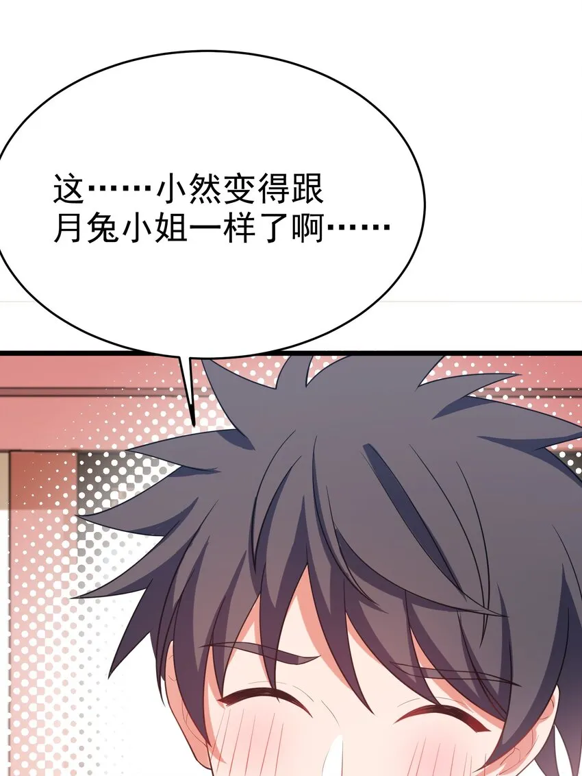 97 增……援 第54页