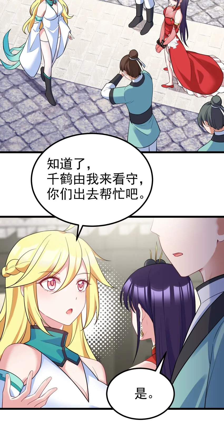 98 魅惑……之术 第5页