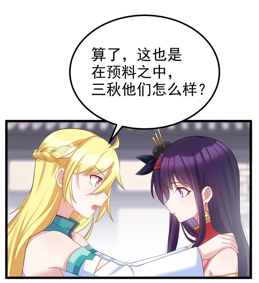 98 魅惑……之术 第8页