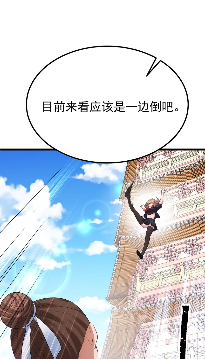 98 魅惑……之术 第11页