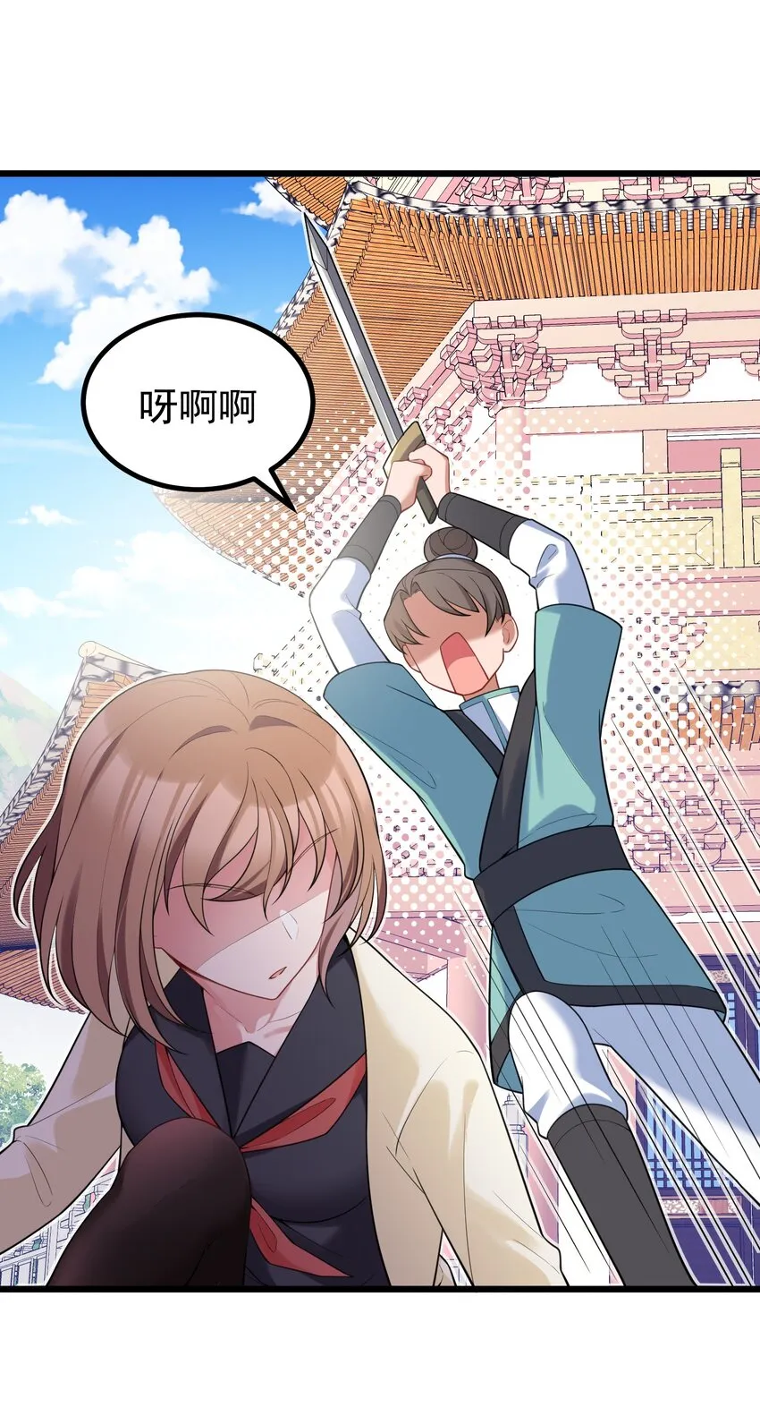 98 魅惑……之术 第13页