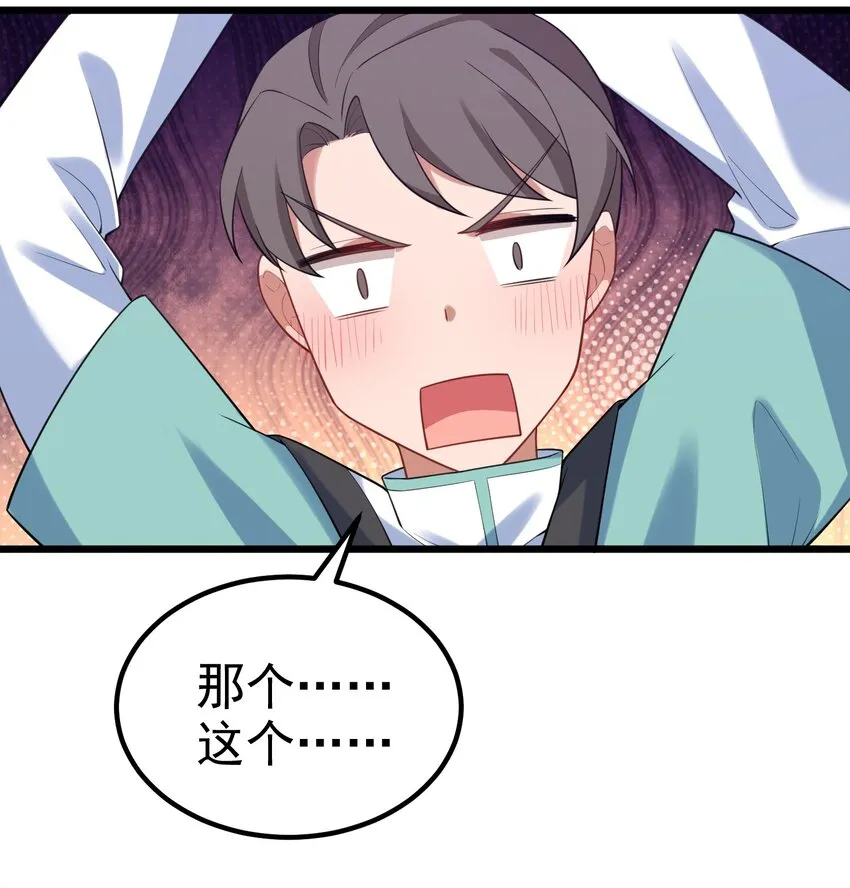 98 魅惑……之术 第15页