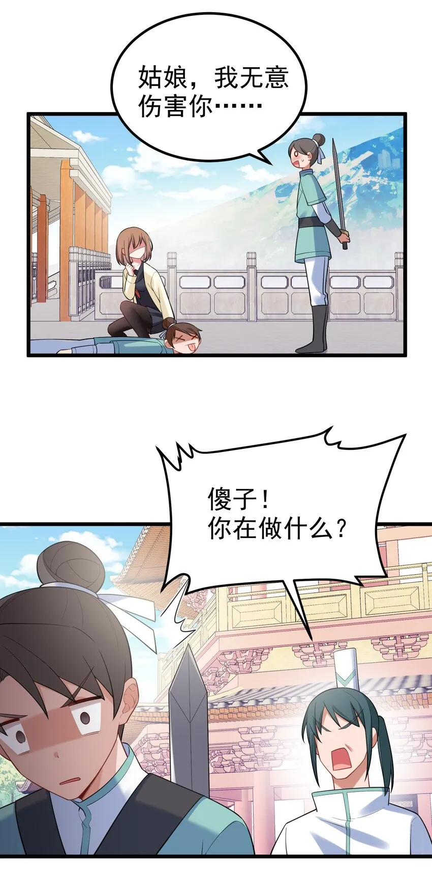98 魅惑……之术 第16页