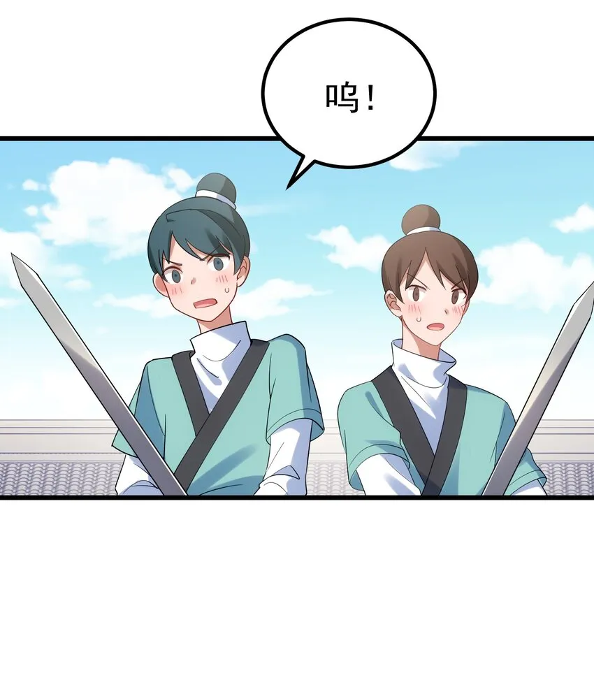 98 魅惑……之术 第31页